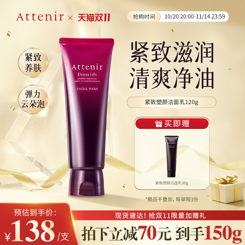 【官方旗舰店】艾天然紫管紧致洁面乳洗面奶女深层清洁保湿去角质