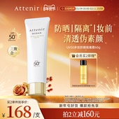 艾天然防晒霜隔离霜SPF50 官方旗舰店 面部素颜霜60g大容量