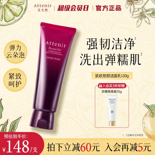 【官方旗舰店】艾天然紫管紧致洁面乳洗面奶女深层清洁保湿去角质