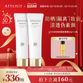 面部素颜霜60g大容量2支 艾天然防晒霜隔离霜SPF50 官方旗舰店