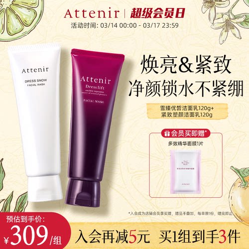 艾天然紫管+白管洁面乳洗面奶女深层清洁补水去角质组合套装官方