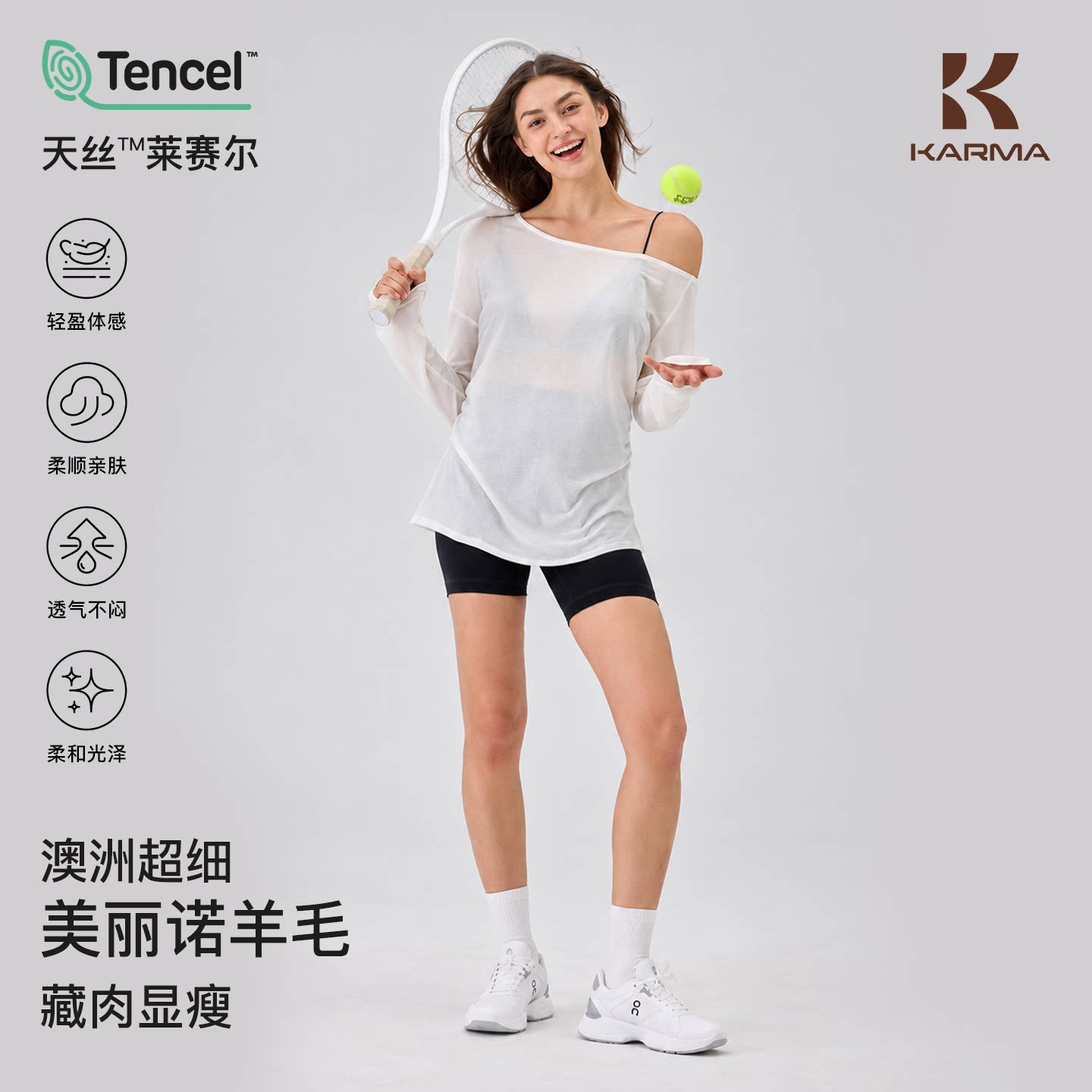 KARMA天丝羊毛斜肩防晒罩衫女透气轻薄速干运动瑜伽上衣 收腰显瘦
