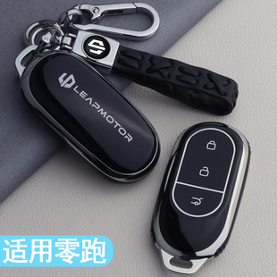 零跑c11钥匙套专用c01领跑t03套c10包so1汽车配件用品改装 B10壳扣