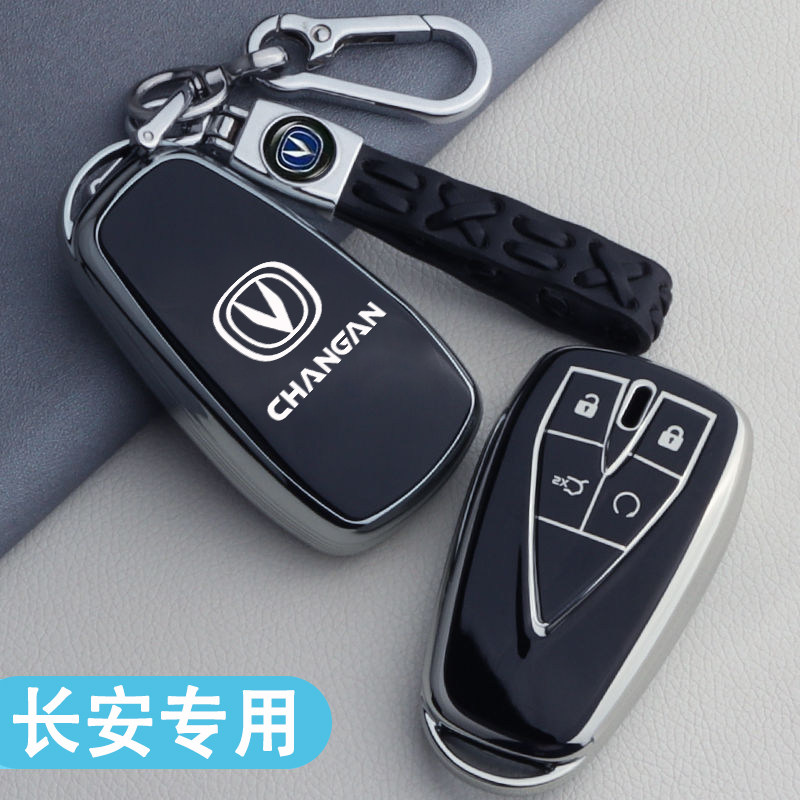 长安cs75plus钥匙套三代逸动cs55汽车cs35男uinv壳x5x7plus扣unit