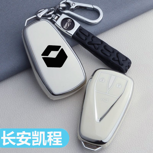 长安凯程V919钥匙套速运舱精英型商务舱智慧汽车用品遥控套包壳扣