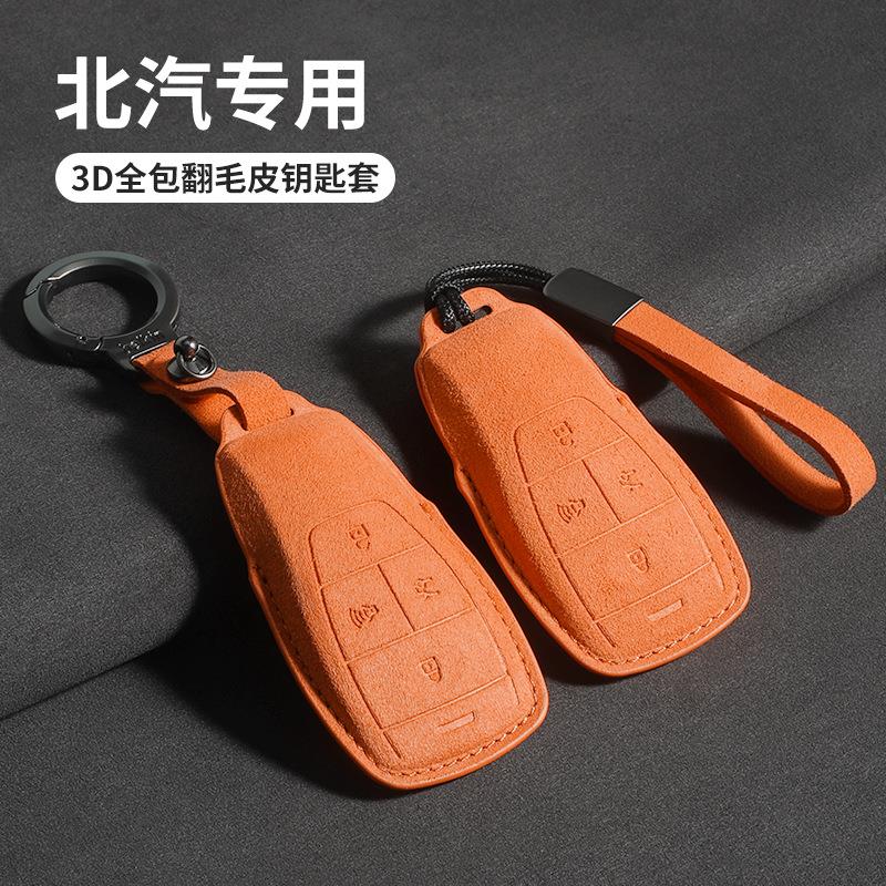 适用北京bj40钥匙套bj60包bj80北汽eu5puls车x7phev扣x3翻毛皮包