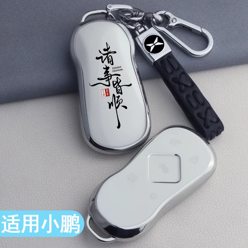 小鹏mona03钥匙套2026新款小朋M03汽车内装饰用品大全配件包壳扣图片