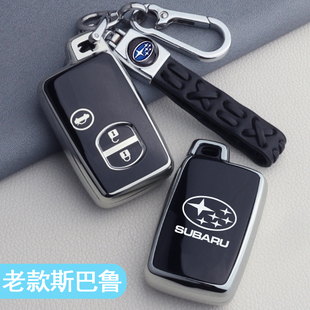 老款 遥控套壳包扣 斯巴鲁钥匙套森林人RBZ力狮傲虎XV汽车用品改装