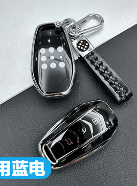 蓝电E5plus钥匙套东风赛力斯蓝电E5插混DE-i汽车用品配件套包壳扣