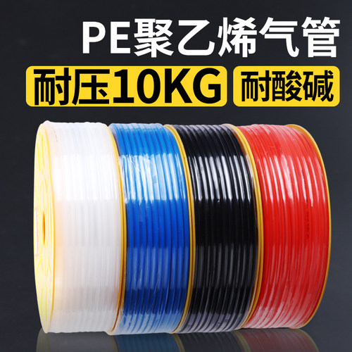 PE软管环保聚乙烯管子4/6塑料8软管10耐腐蚀12气管16mm耐酸碱白色