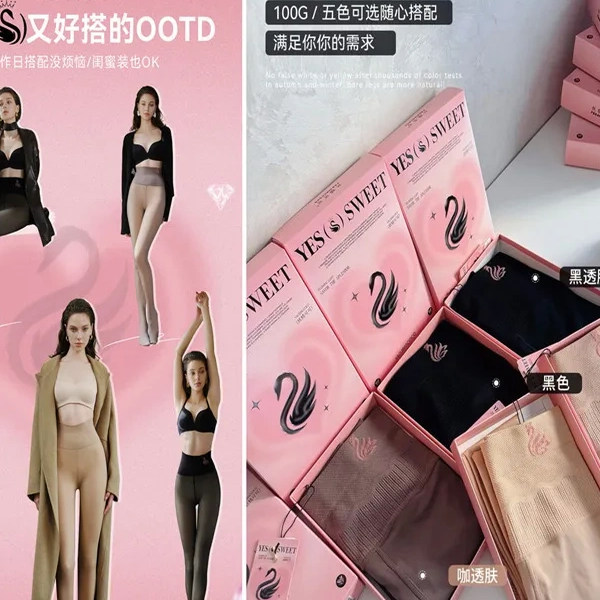 妖精可可黑天鹅水光袜收腹提臀黑透肤一体女士连裤袜秋冬打底裤袜