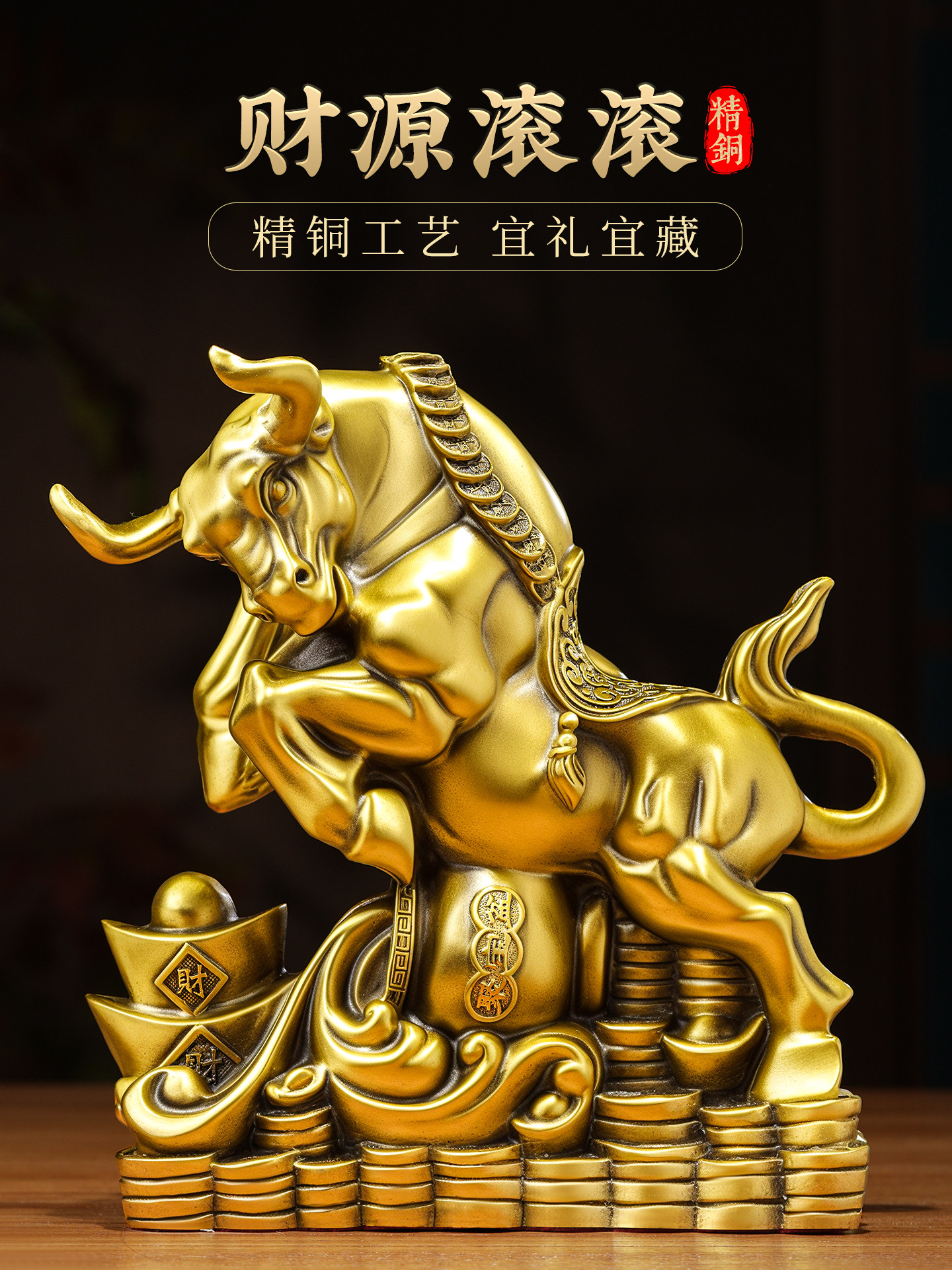 大号财源滚滚铜牛摆件招财聚宝盆纯铜制工艺品办公室聚财牛气冲天