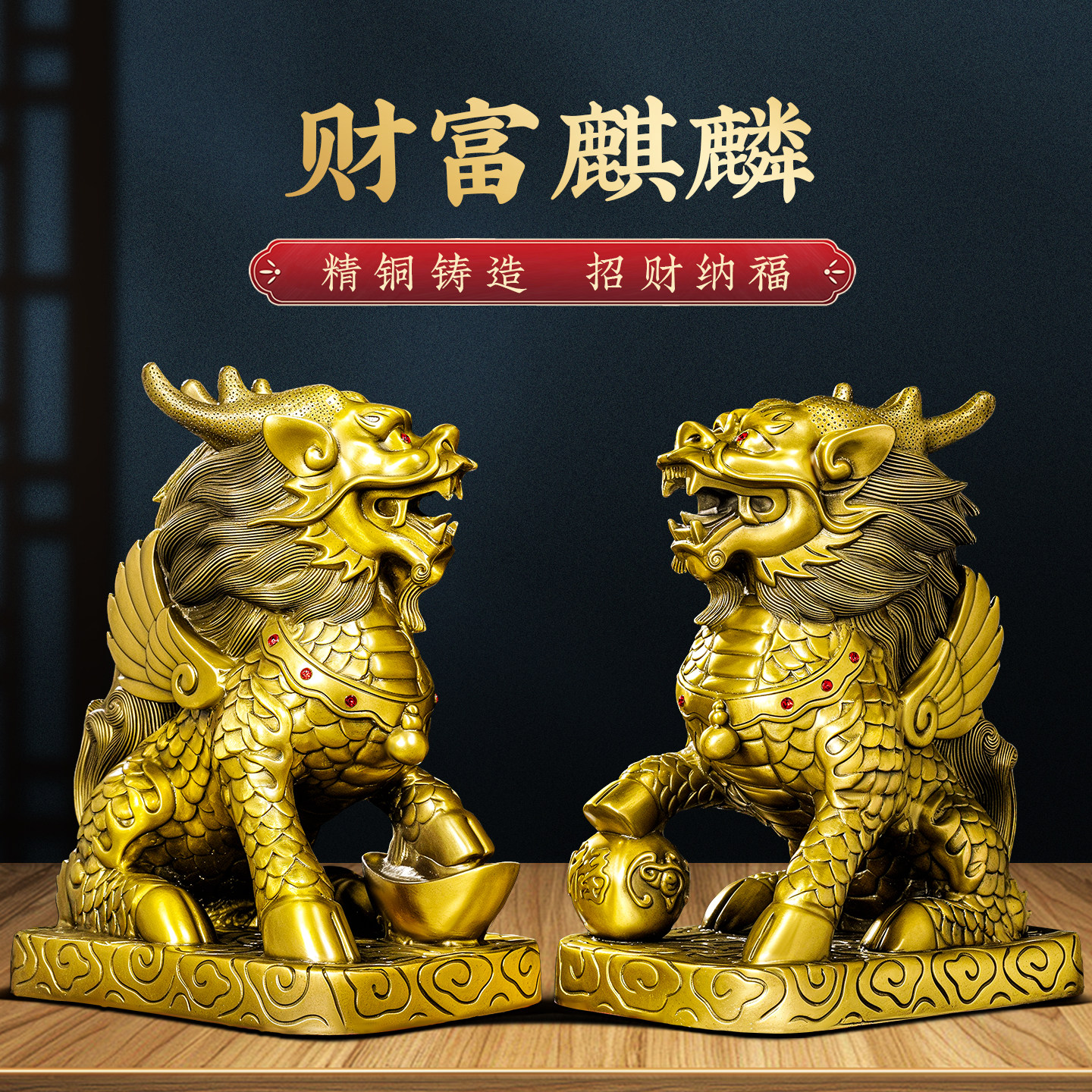 全铜麒麟摆件一对镇宅公母办公室招财纳福乔迁开业工艺礼品黄铜制