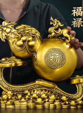 大号黄铜葫芦摆件招财全铜福禄如意家居客厅玄关办公室风水工艺品