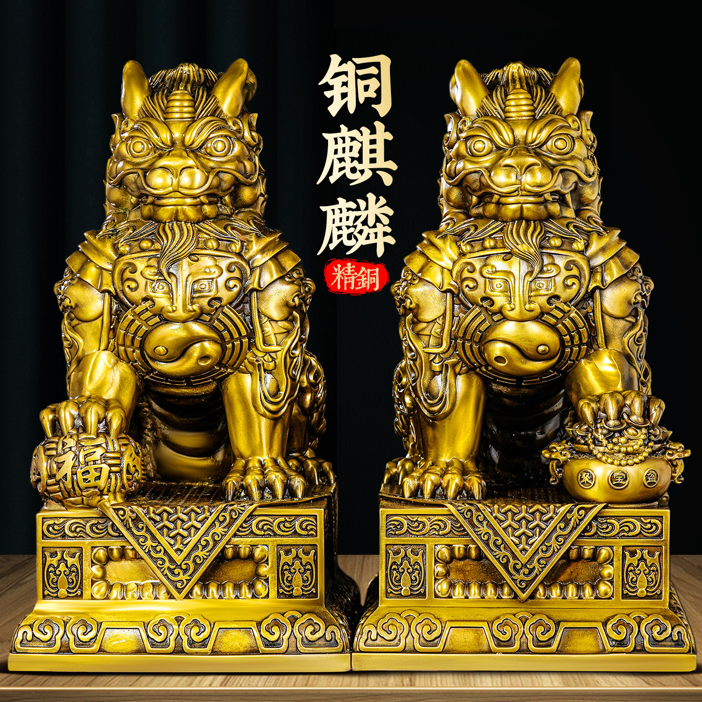 全铜麒麟摆件一对公母镇宅黄铜工艺礼品招财八卦办公室装饰品开
