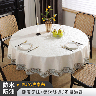 大圆桌桌布防水防油免洗防烫D餐布圆形家用饭店专用酒店台 新中式