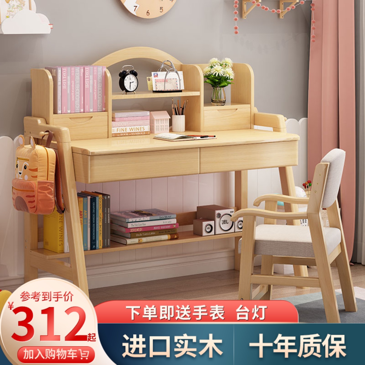 学习桌小学生写字桌椅套装t简约卧室课桌可升降全实木儿童书桌家