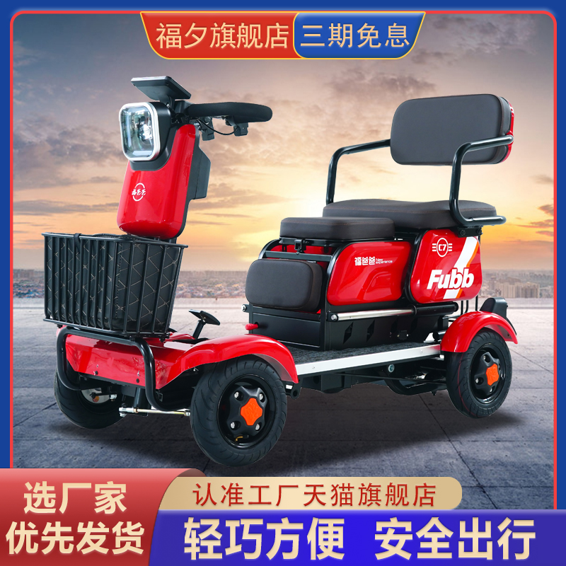 小巴士四轮电动车老年人u残疾人助残代步车智能刹车电动四轮车