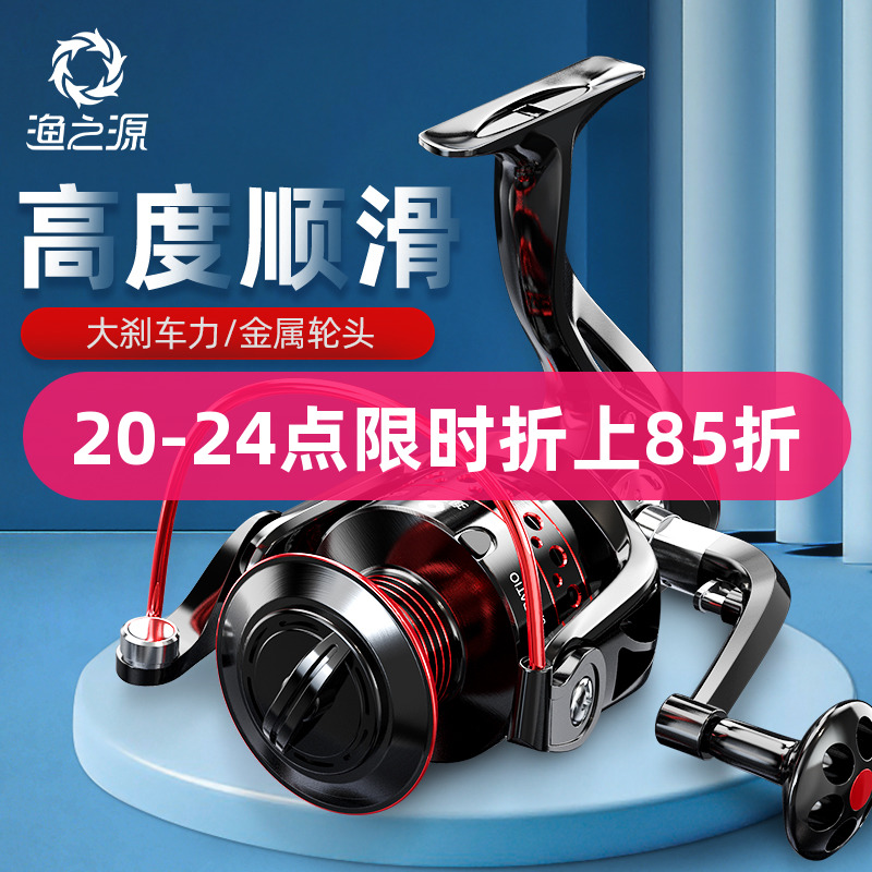 渔之源渔轮鱼轮纺车轮全金属线杯路亚轮远投轮海R竿轮不锈钢鱼线