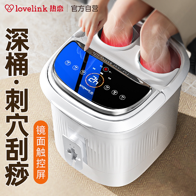 热恋泡脚桶全自动电动按摩家用加热恒温洗脚盆高V深桶神器足浴盆
