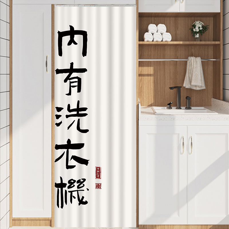 阳台洗衣机防晒罩洗烘一体机防y晒帘套装遮阳帘防尘布洗衣区遮挡