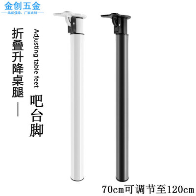 折叠升降桌腿可调节桌脚支架伸缩书桌电脑桌餐桌吧台腿.支撑桌子