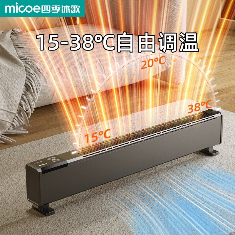 石墨烯踢脚线取h暖器家用2024冬季节能神器电暖气地暖油汀酊暖风