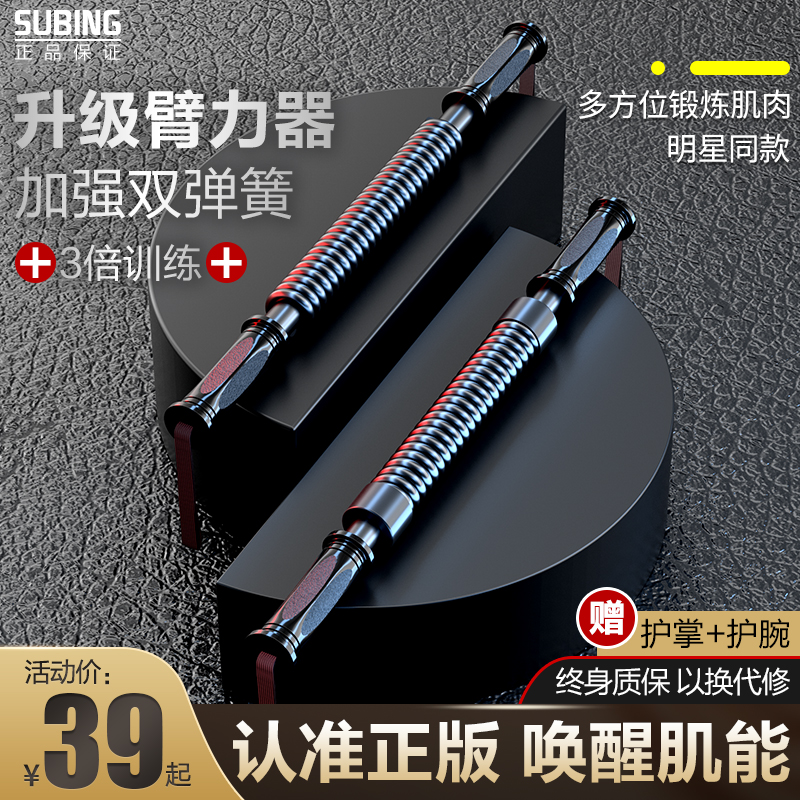臂力器男士臂力棒可调节40u公斤50KG胸肌训练锻炼手臂握力健身器