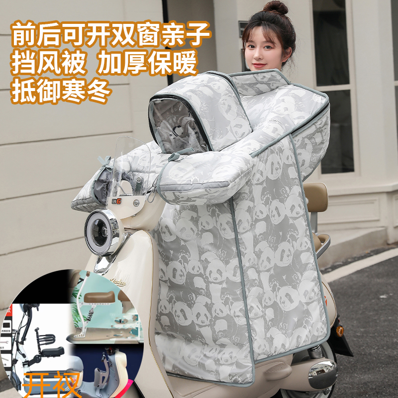开叉款电动车亲子挡风被冬季加绒加厚前分叉儿童T座椅适配九号雅