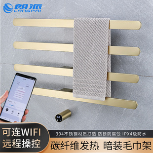 极简f电热毛巾架家用卫生间浴巾不锈钢智能加热烘干置物 朗派暗装