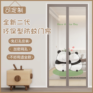 新h款 2024夏季 防蚊门帘磁吸魔术贴家用隔断帘卧室磁性免打孔纱门