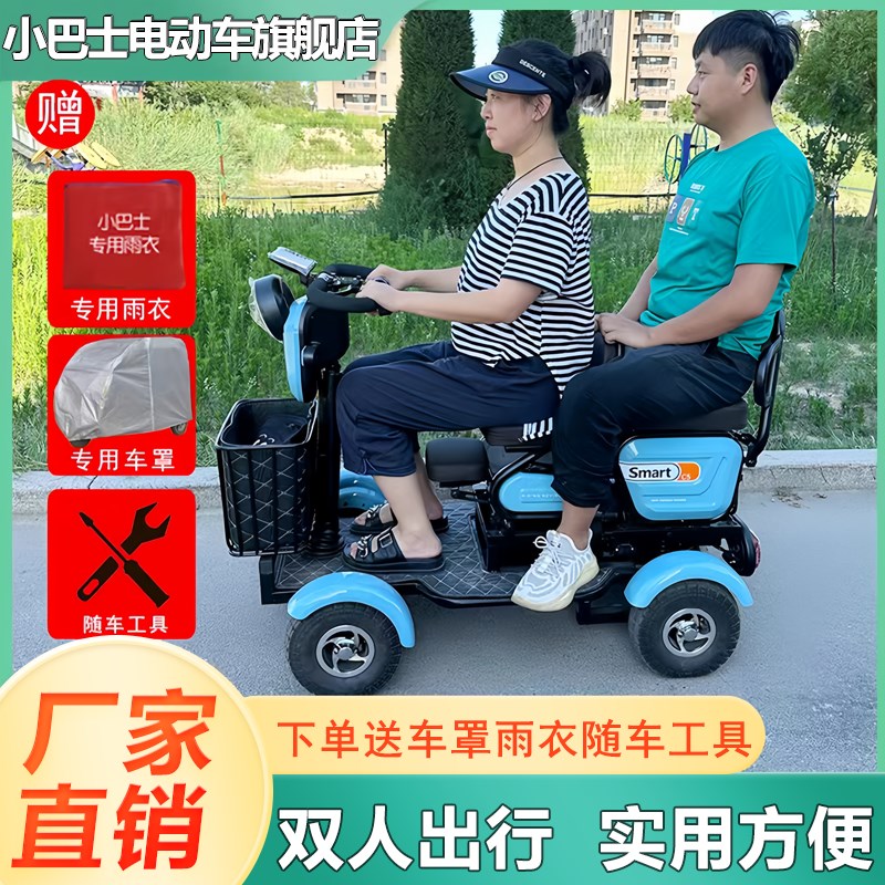 小巴士电动四轮车老年人成人滑板车电动车可进电Q梯C5双人电磁煞