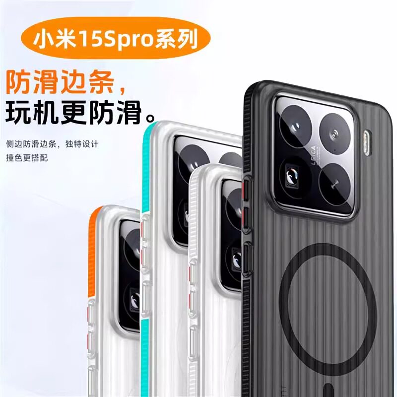 适用小米15pro手机壳新款magsafe磁吸小米15ultra瓦楞条纹小米15/14镜头全包高级感14ultra防摔保护套散热por