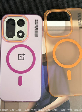 wzxf冰雾橙色适用一加15手机壳1+ace6新款13t/s大孔6t磁吸硬壳12r透明磨砂ace5至尊版pro高级感por保护套男女
