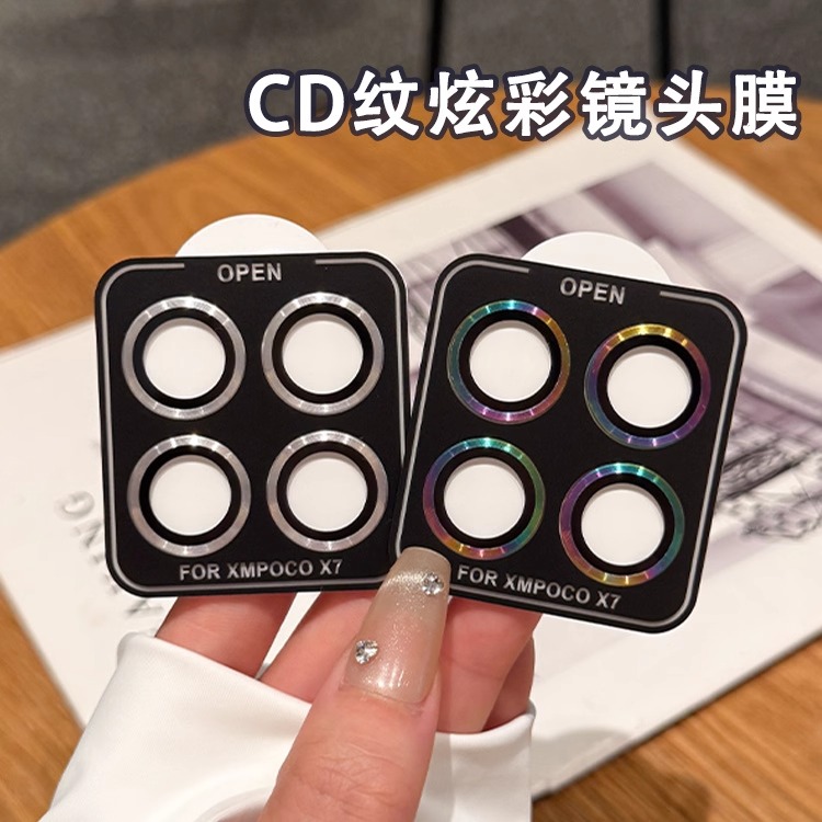 适用红米Note14Pro镜头膜note14后置摄像头保护RedmiNote14分体秒贴带定位Note13手机镜头膜贴防摔防刮note