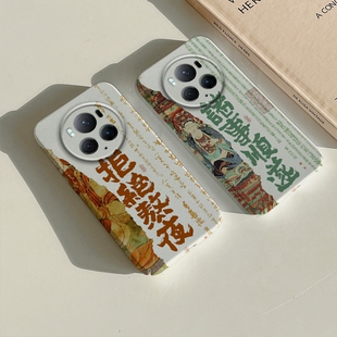 中国风适用荣耀400手机壳300ultra复古magic7pro防摔魔术6pro菲林硬壳200软壳100创意por国潮90gt保护套全包