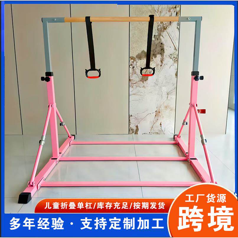 儿童单杠幼儿园室内落地引体向上训练器家用可升降健身器材单杠