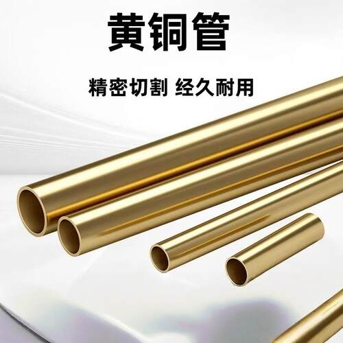 精密H62 H65毛细黄铜管无缝毛细铜管薄壁厚壁铜管