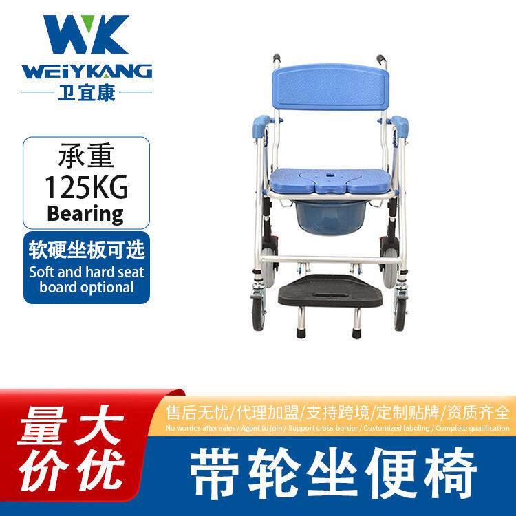 卫宜康老人坐便椅浴室辅助带轮座便洗澡椅子残疾人移动马桶大便椅