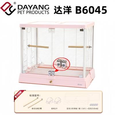 达洋鸟笼Bb6045全景玻璃高透明鸟笼子别墅家用大号鹦鹉不锈钢鸟笼