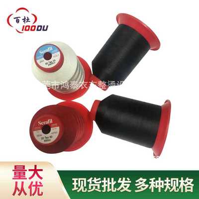 缝纫线沙发套皮革线德国亚曼莎菲珠边贡针线丝光线10#15#20#30#40