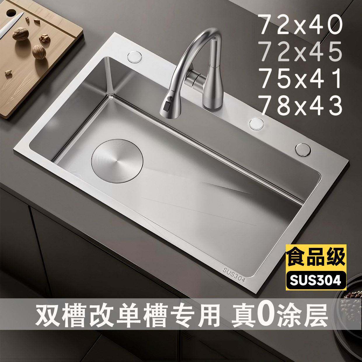 1.0盆胆厨房水槽双改大槽SUS304不锈钢水池盆洗菜盆手工洗碗槽