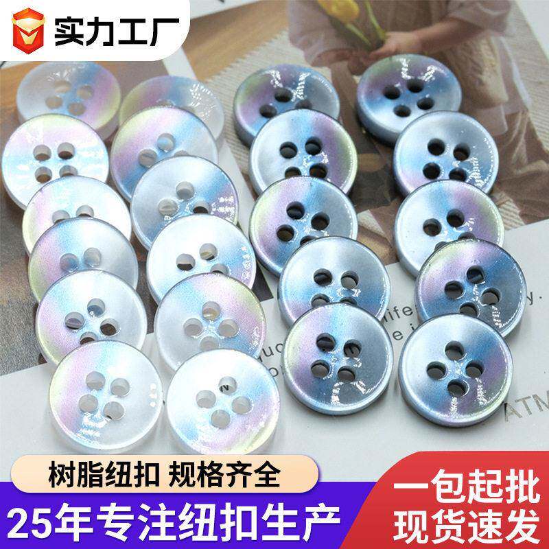源头厂家彩色珠光波纹树脂纽扣 碗形四眼衬衫纽扣服装衬衫扣子