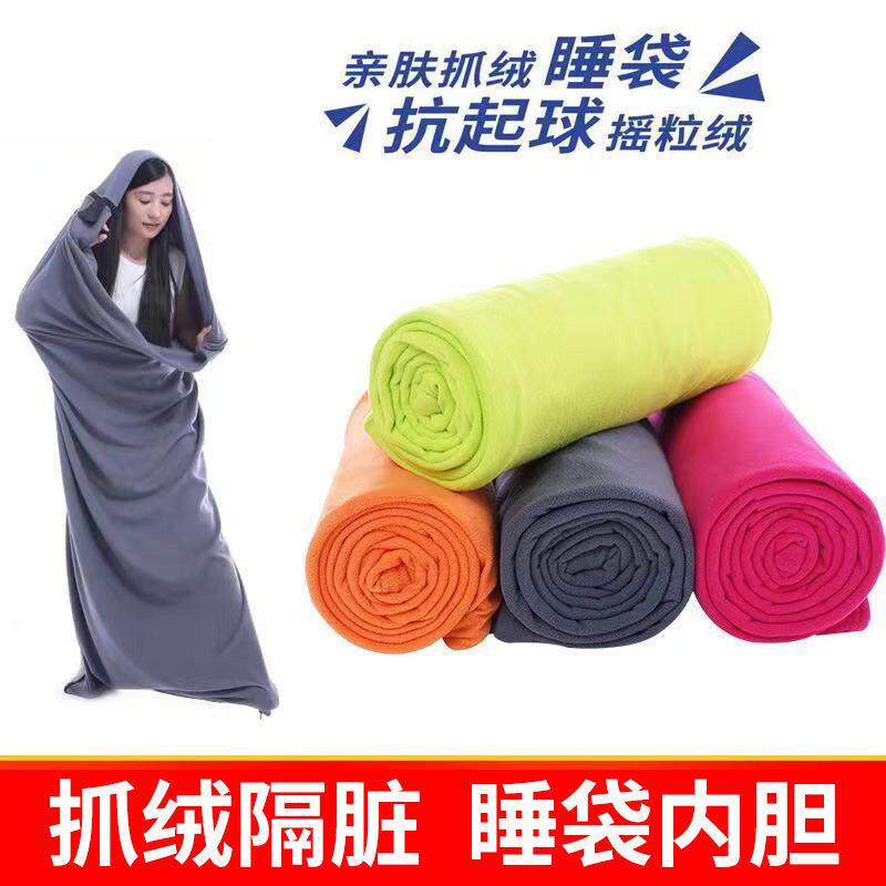 抓绒睡袋户外旅行酒店隔脏室内成人午休被冬季抗寒睡袋可拆洗内胆