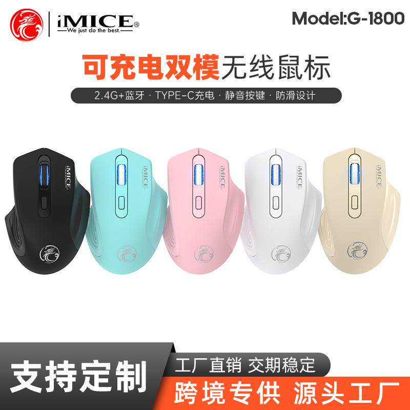 iMICE厂家直供跨境电商2.4G无线鼠标静音礼品长期现货可一件