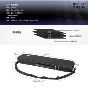 ICEBEL冰筏钓竿渔具包海竿路亚收纳配件盒背箱钓鱼轮短节高档礼品