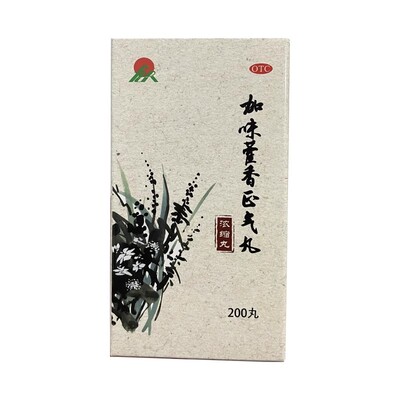 【梁湖】加味藿香正气丸*200丸/盒脘腹胀痛健脾祛湿外感风寒解表化湿感冒