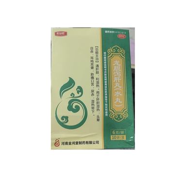 鸿昱金鸿堂 龙胆泻肝丸(水丸) 6g*10袋/盒
