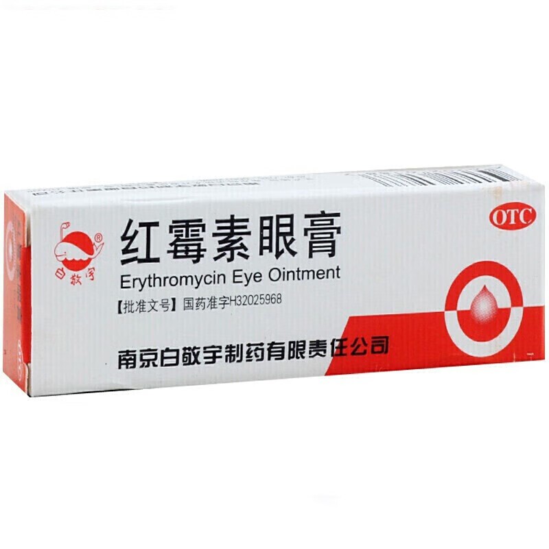 白敬宇 0.5%*2g*1支/盒 红霉素眼膏图片