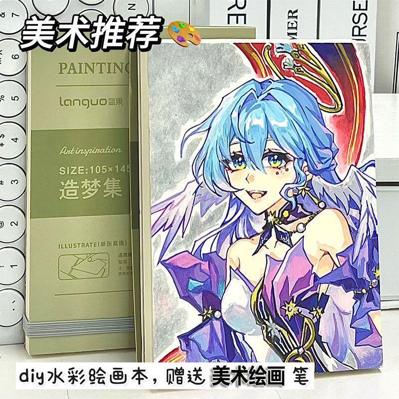 蓝果可撕手绘本水彩本便